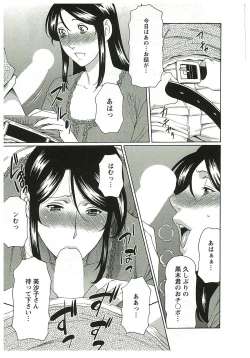 Page 145 of Ingi no Hate 2