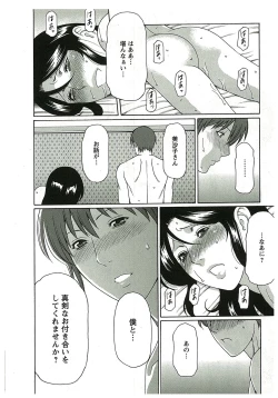 Page 150 of Ingi no Hate 2