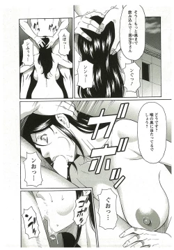 Page 16 of Ingi no Hate 2