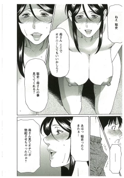 Page 170 of Ingi no Hate 2