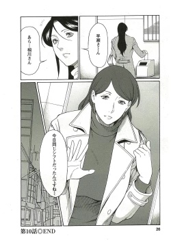 Page 24 of Ingi no Hate 2