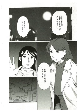 Page 32 of Ingi no Hate 2