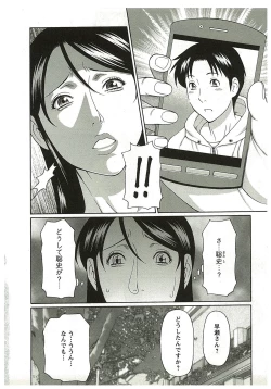 Page 50 of Ingi no Hate 2