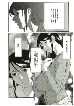 Page 52 of Ingi no Hate 2