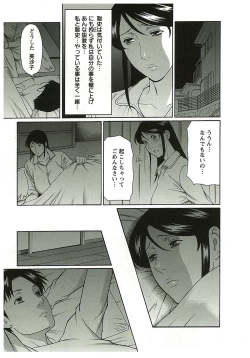 Page 71 of Ingi no Hate 2