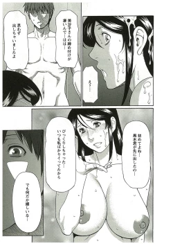 Page 79 of Ingi no Hate 2