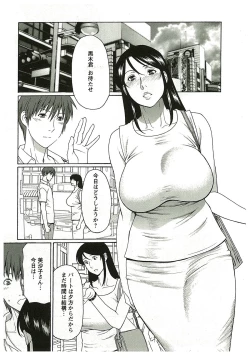 Page 87 of Ingi no Hate 2