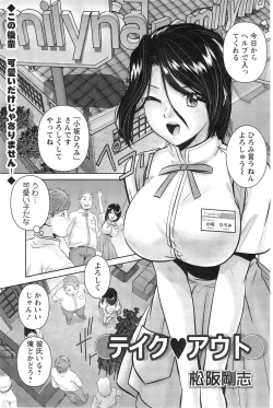 Page 117 of Action Pizazz DX 2013-12