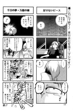 Page 158 of Action Pizazz DX 2013-12