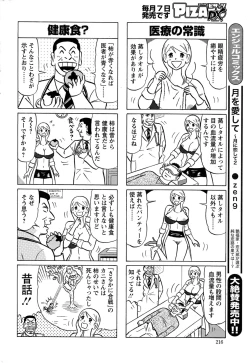 Page 216 of Action Pizazz DX 2013-12