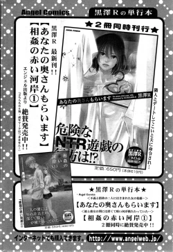 Page 218 of Action Pizazz DX 2013-12