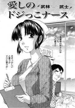 Page 240 of Action Pizazz DX 2013-12