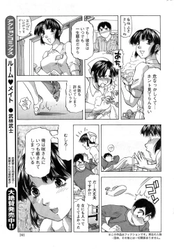 Page 241 of Action Pizazz DX 2013-12