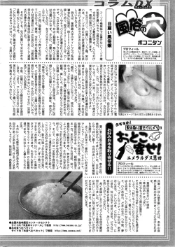 Page 262 of Action Pizazz DX 2013-12