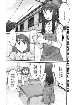 Page 26 of Action Pizazz DX 2013-12