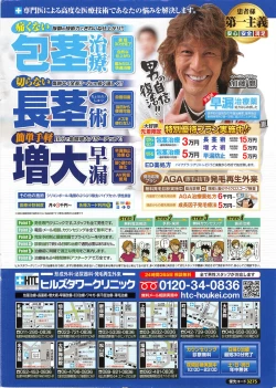 Page 2 of Action Pizazz DX 2013-12