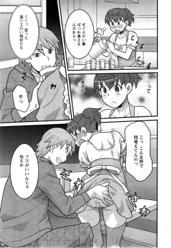 Page 33 of Action Pizazz DX 2013-12