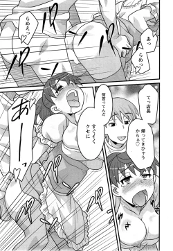 Page 41 of Action Pizazz DX 2013-12