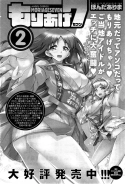 Page 62 of Action Pizazz DX 2013-12