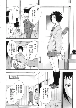 Page 119 of Furueru Kuchibiru