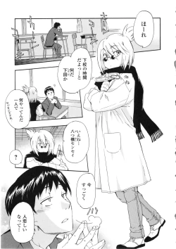 Page 188 of Furueru Kuchibiru