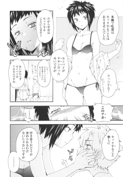 Page 212 of Furueru Kuchibiru