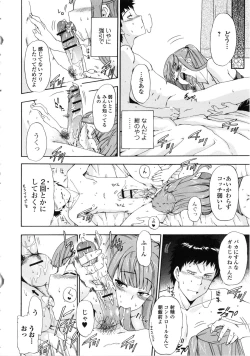 Page 52 of Furueru Kuchibiru