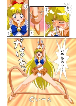 Page 15 of Bishoujo Senshi Sailor Moon Yuusei kara no Hanshoku-sha