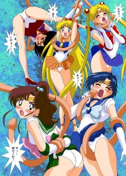 Page 5 of Bishoujo Senshi Sailor Moon Yuusei kara no Hanshoku-sha