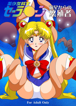 Download Bishoujo Senshi Sailor Moon Yuusei kara no Hanshoku-sha