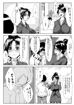 Page 4 of Shinnin Kyoushi ga Netorareru