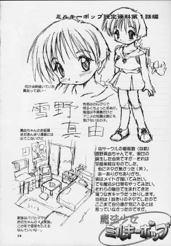 Page 26 of MAIDEN CLASSIC