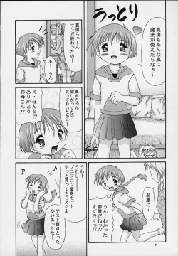 Page 5 of MAIDEN CLASSIC