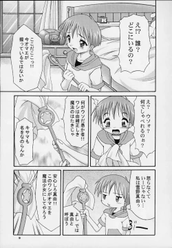 Page 7 of MAIDEN CLASSIC