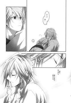 Page 16 of Hoshizukiyo