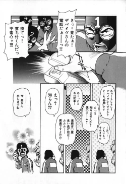 Page 70 of Love Vibration