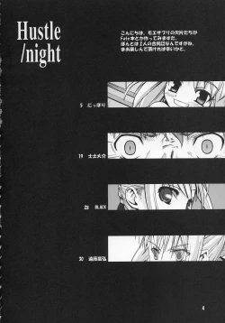 Page 3 of Hustle/night