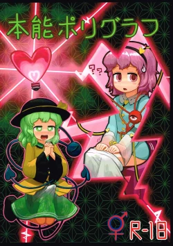 Page 1 of Honno Polygraph