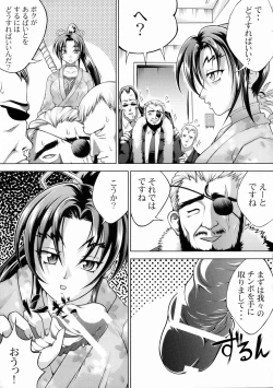 Page 8 of Shigure no Arubaito