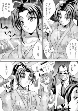 Page 9 of Shigure no Arubaito