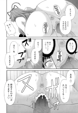 Page 14 of Bakunyuu Kaseifu Ayame-san