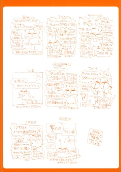 Page 2 of PRETTY CAT'S SHOW TIME