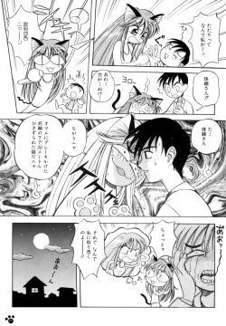 Page 69 of PRETTY CAT'S SHOW TIME