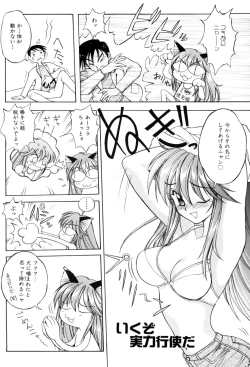 Page 72 of PRETTY CAT'S SHOW TIME