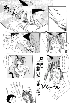 Page 73 of PRETTY CAT'S SHOW TIME