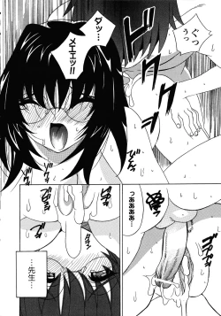 Page 112 of Doki Doki Oyako Lesson