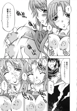 Page 19 of Doki Doki Oyako Lesson