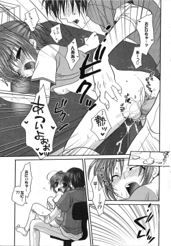 Page 37 of Doki Doki Oyako Lesson