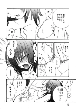 Page 74 of Doki Doki Oyako Lesson