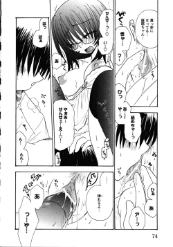 Page 76 of Doki Doki Oyako Lesson